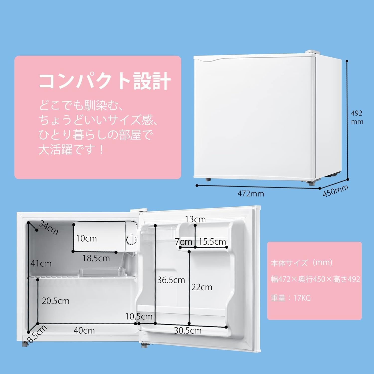 Amazon | 冷蔵庫 45L、コンパクト 小型、右開き、温度調節機能付き